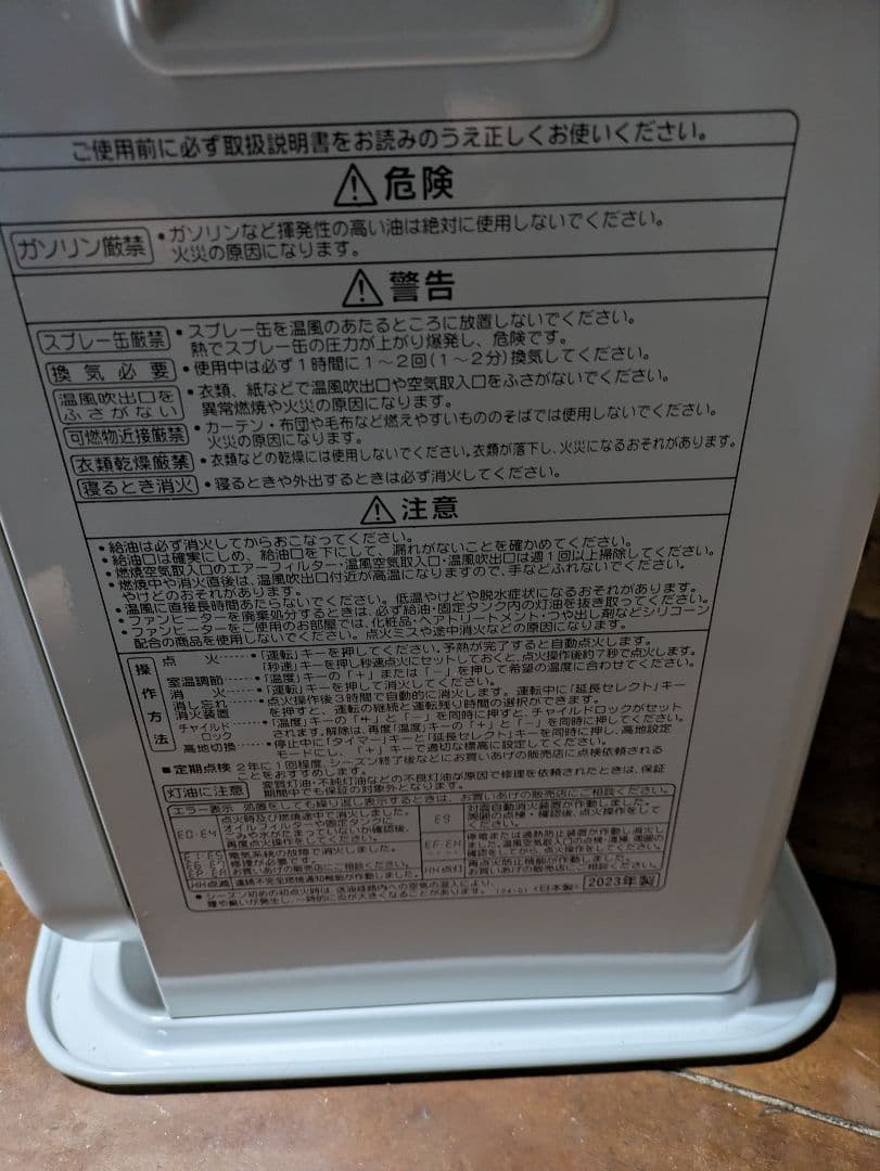 こ*こ様 コロナ　2023年？　石油ファンヒーター　FH GC3623BY 　ス