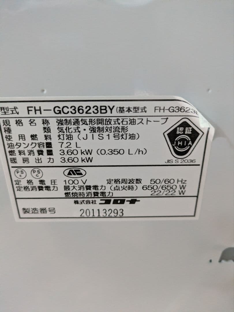 こ*こ様 コロナ　2023年？　石油ファンヒーター　FH GC3623BY 　ス