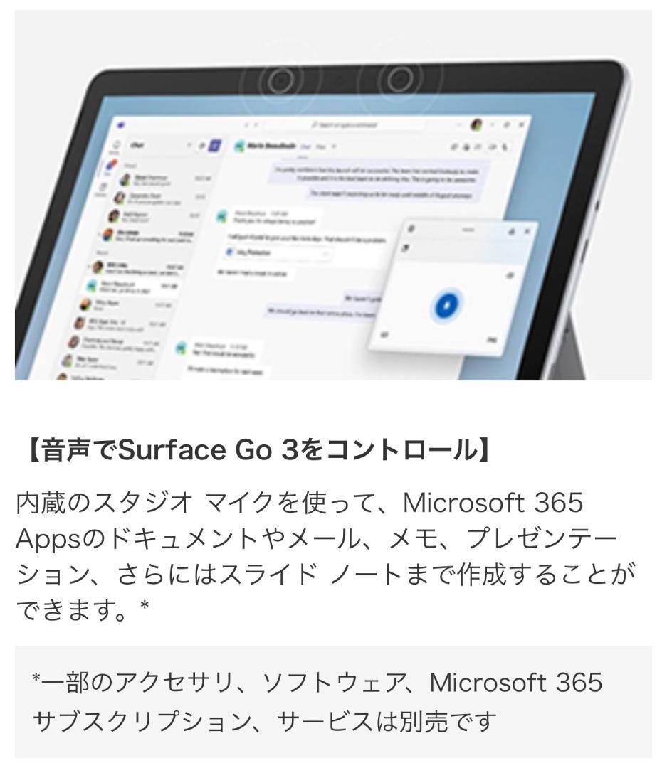 未開封 Microsoft Surface Go 3 8VA-00030 128
