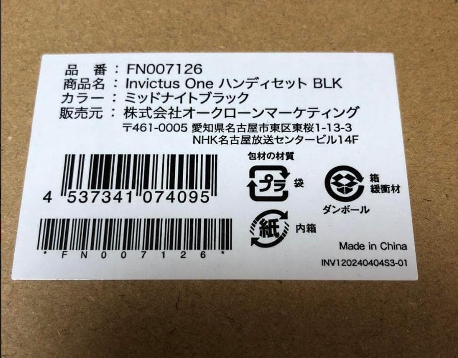 新品／未使用　インビクタス　ワン　ブラック掃除機