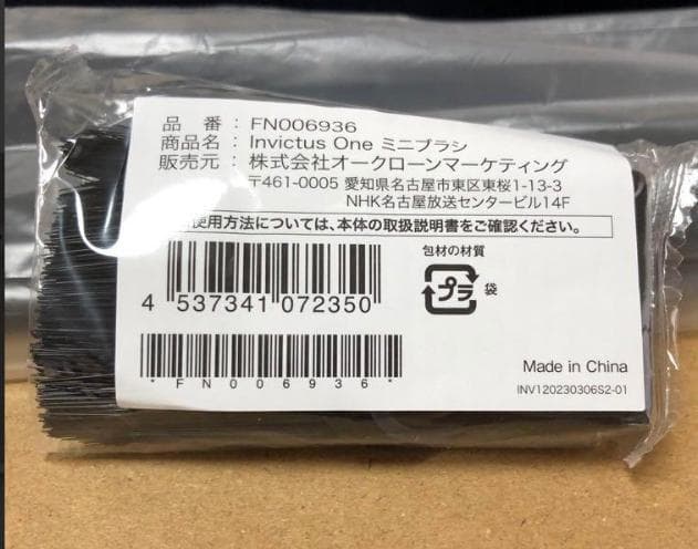 新品／未使用　インビクタス　ワン　ブラック掃除機
