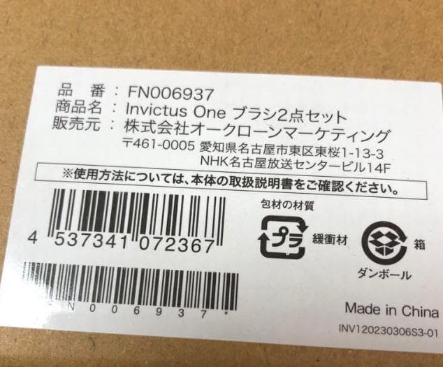 新品／未使用　インビクタス　ワン　ブラック掃除機