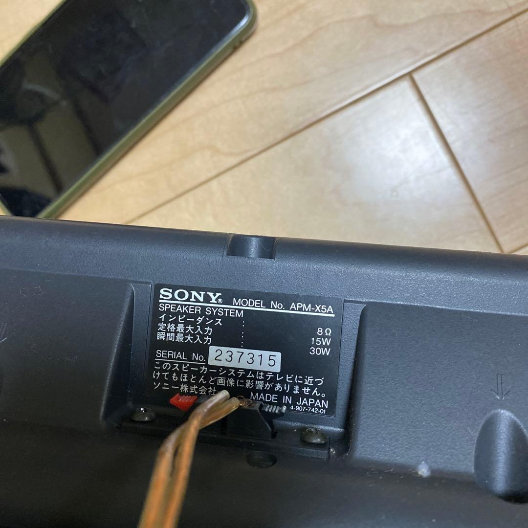 スピーカー・ウーファー Sony