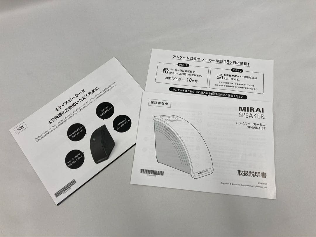 MIRAI SPEAKER Mini ミライスピーカーミニ　SF-MIRAIS7