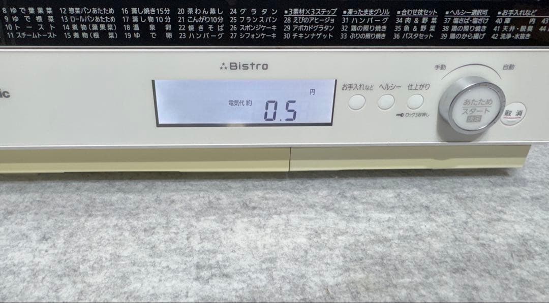 パナソニック スチームオーブンレンジ 3つ星ビストロ NE-BS807-W