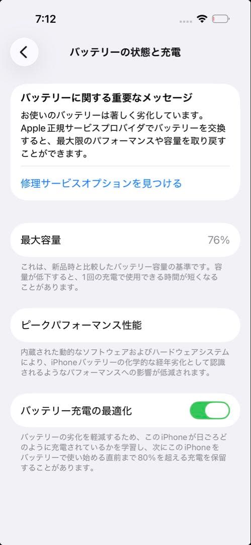 【美品】【即日発送可】iPhone 14 Pro スペースブラック 256GB