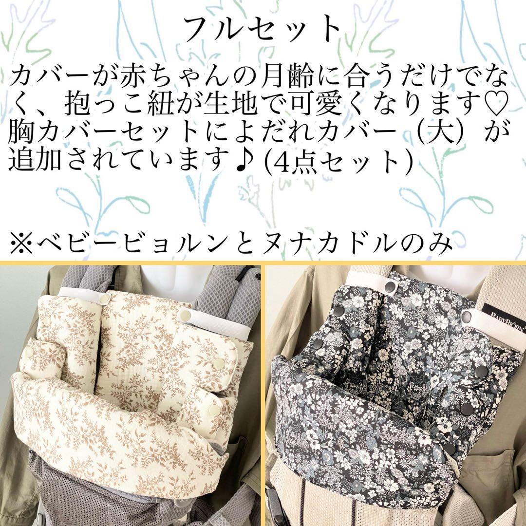 R　ヌナカドルラックス専用フルセット2点　オプションあり