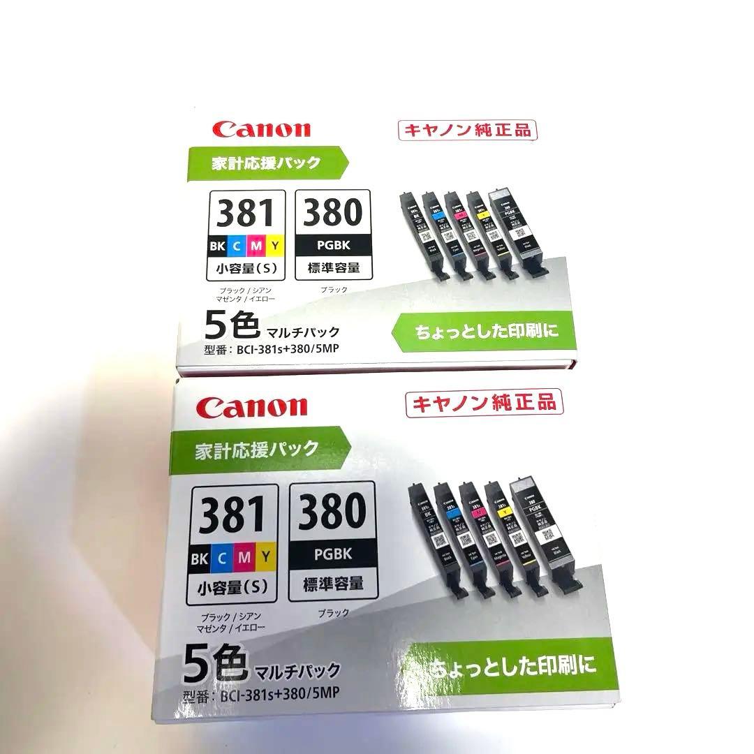 純正新品未使用　Canon BCI-381+380 インクカートリッジ ２個