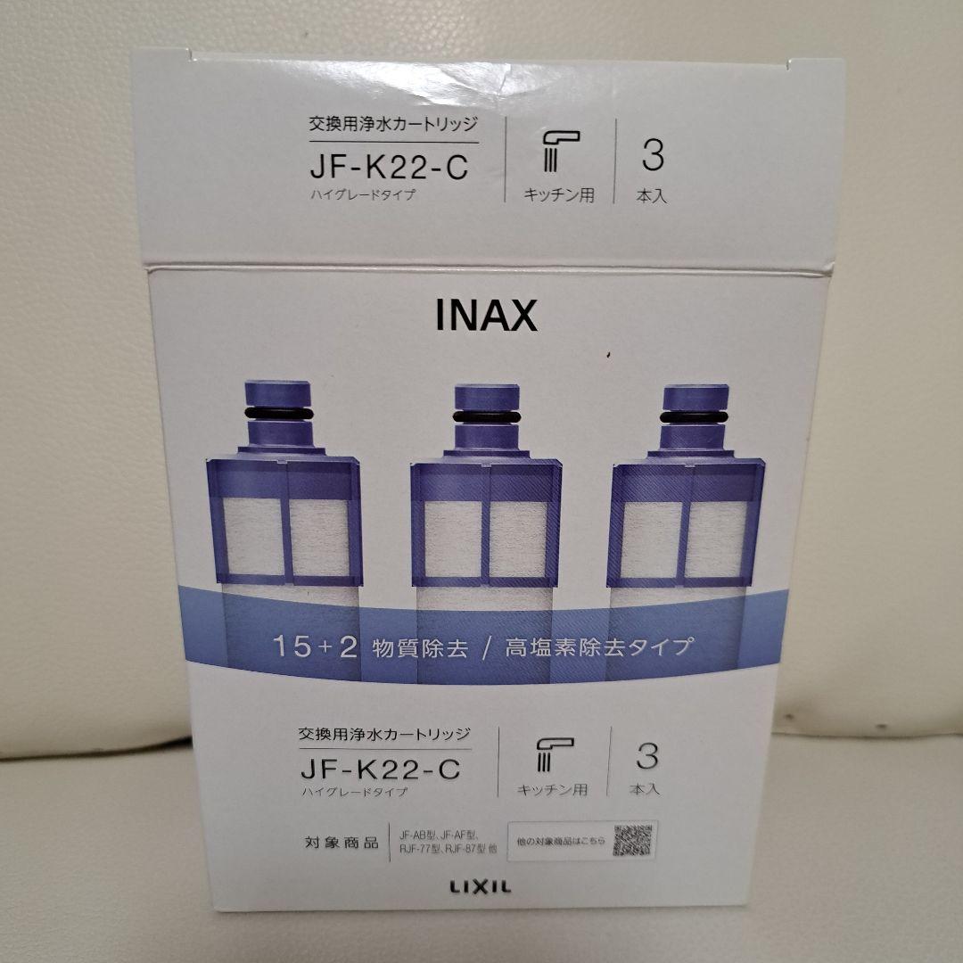純正JF-K22-C 浄水器カートリッジ