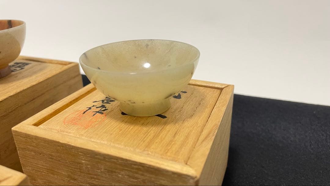5点セット 玉杯 砡杯 楽石作 砡