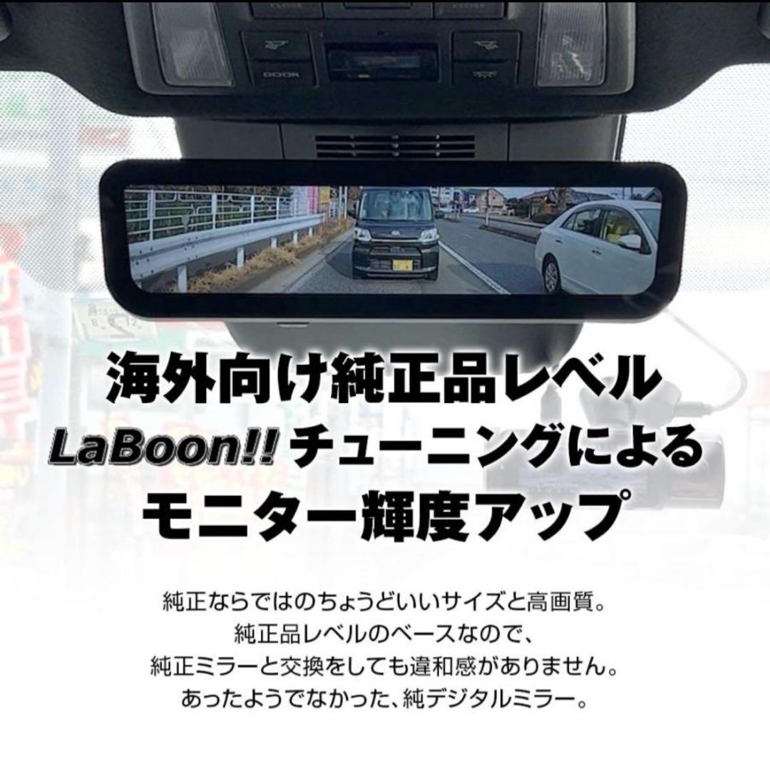 LMR-001 デジタルミラー