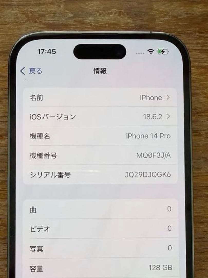 Apple iPhone 14Pro 128G ディープパープル