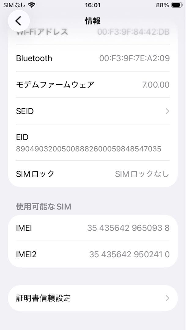 apple iphone SE 第二世代　バッテリー91% ブラック