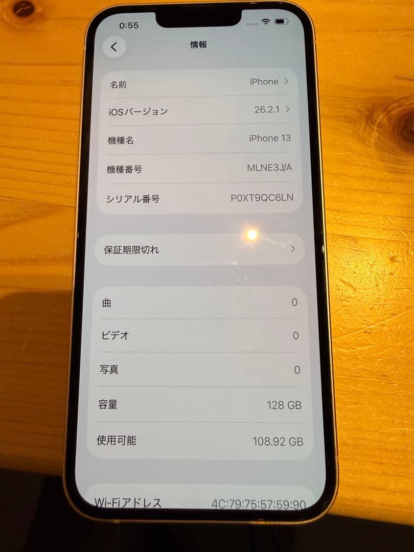 iPhone13 本体 128GB バッテリー容量85%