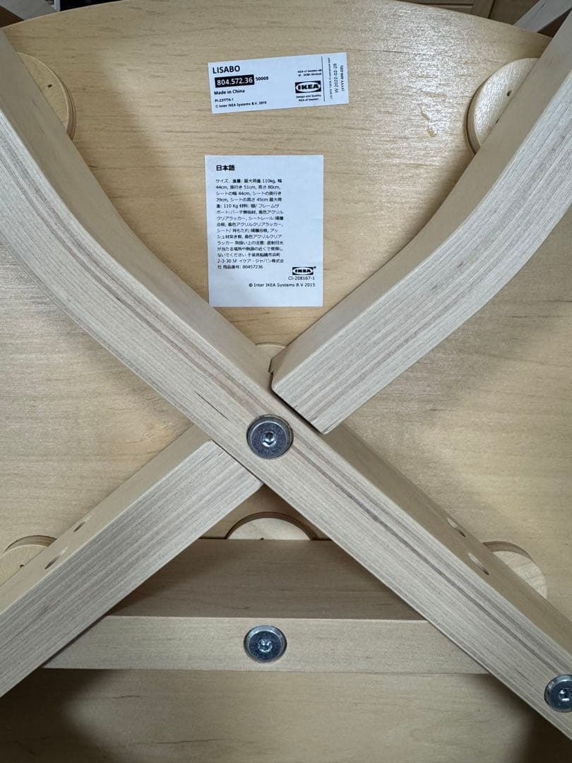 IKEA イケア LISABO リーサボー ダイニングチェア 2脚セット