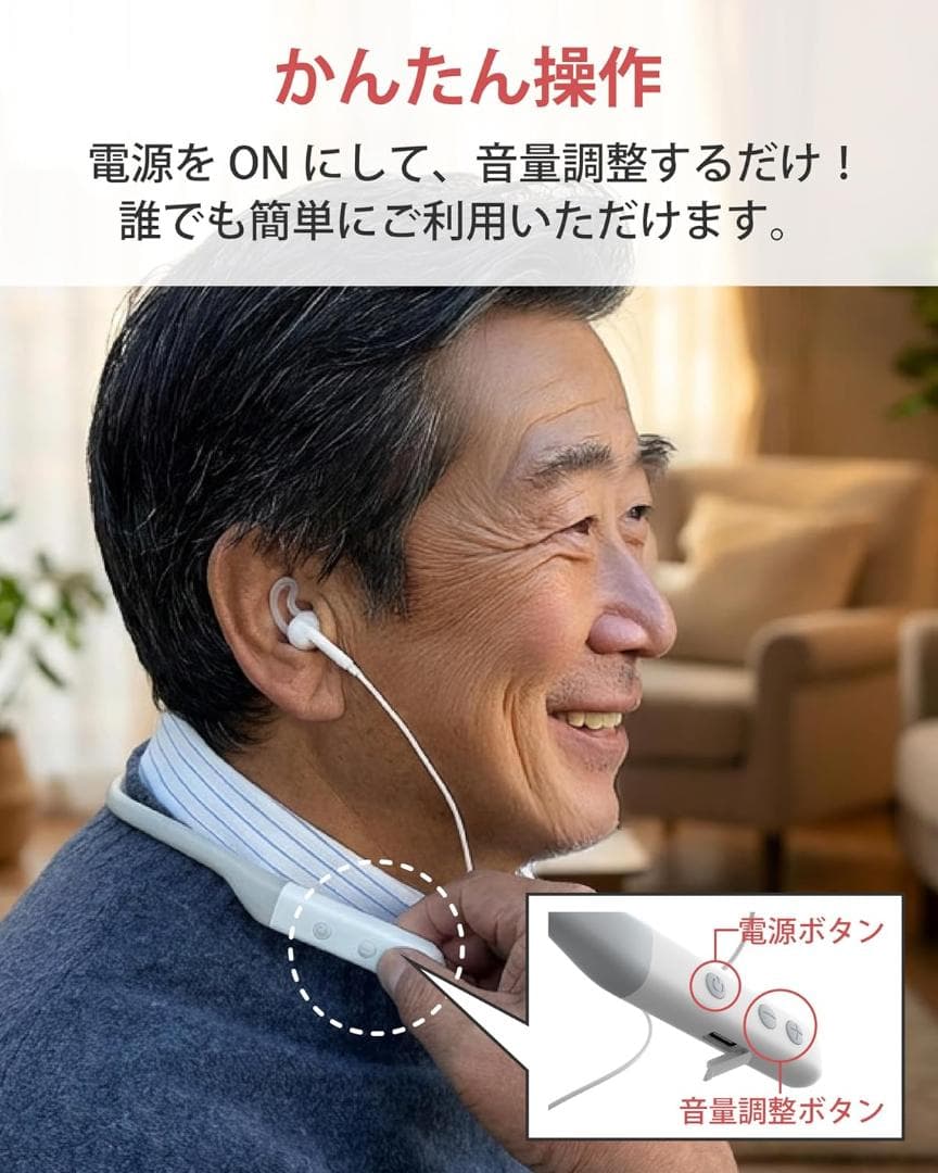 cheero　Otocarti LINK　首かけ　軟骨伝導式集音器　20時間使用