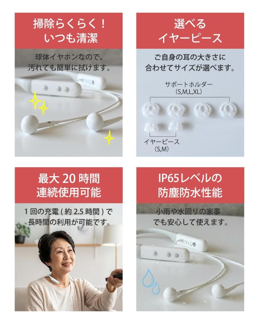 cheero　Otocarti LINK　首かけ　軟骨伝導式集音器　20時間使用