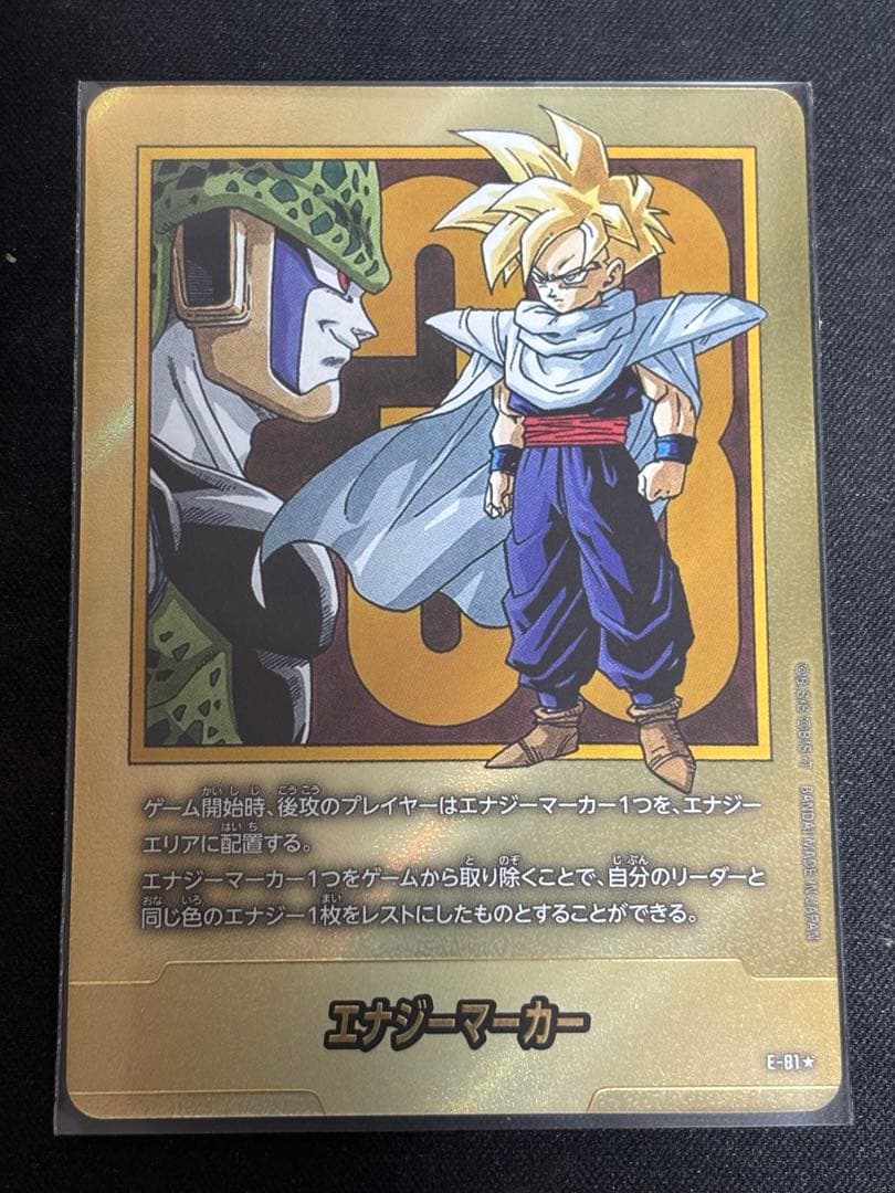 ドラゴンボール マンガブースター2 エナジーマーカー33巻 金　E-8