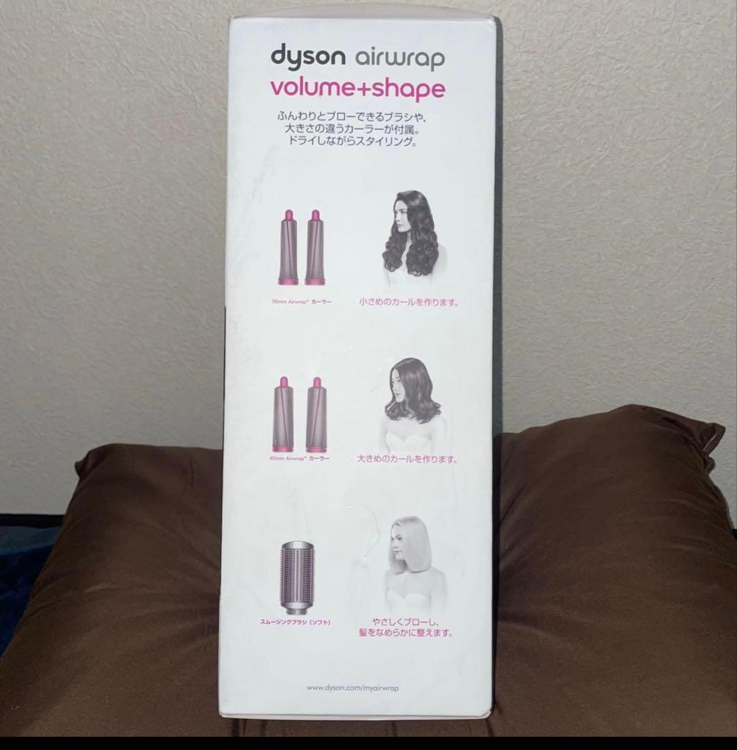 ダイソンエアラップボリュームシェイプ