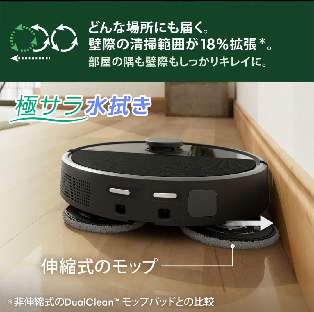 【新品未開封】Roomba Plus 505 +AutoWash充電ステーション