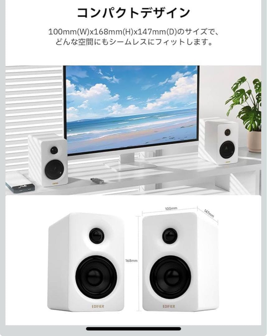 10610 新品未開封Edifier M60 マルチメディアスピーカー 白