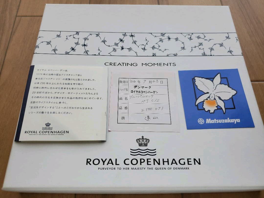 未使用箱入り☆ロイヤルコペンハーゲン　ブルーパルメッテ　ペアティーセット