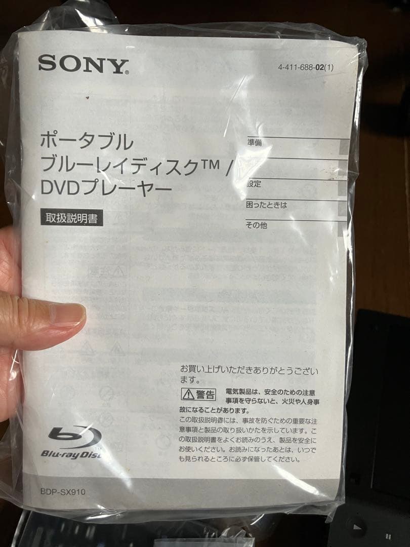 SONY Blu-ray Disc DVDディスク　9 V型