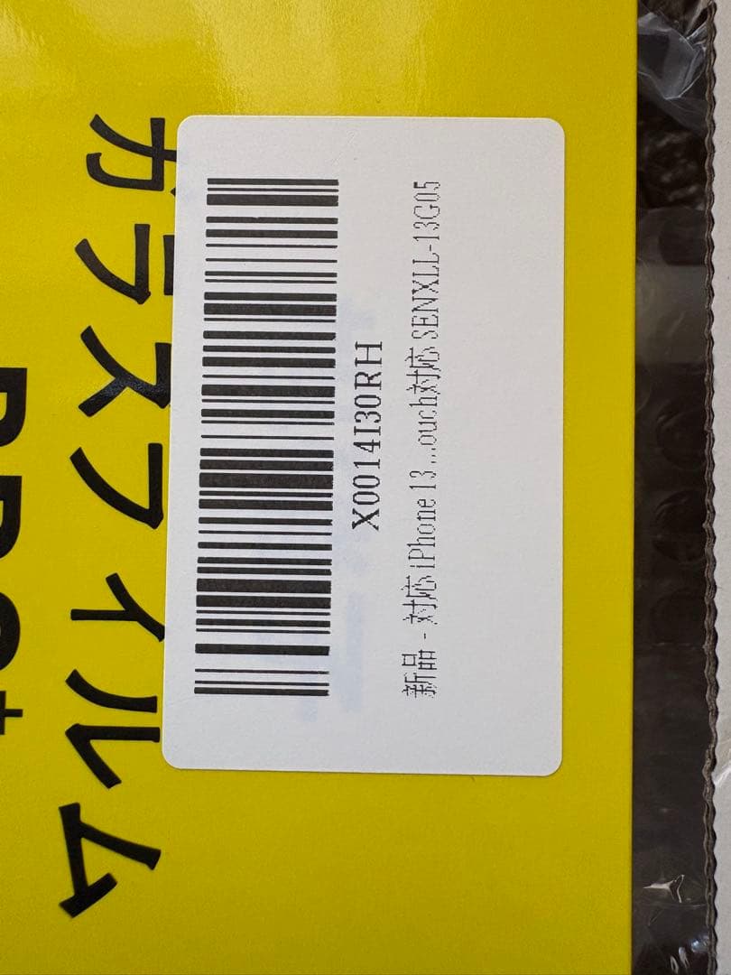 Apple iPhone 13 ホワイト 128GB SIMフリー