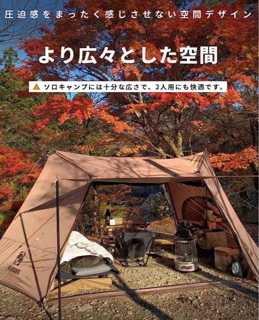 極美品 Onetigris ソロホームステッド TC テント 付属品完備