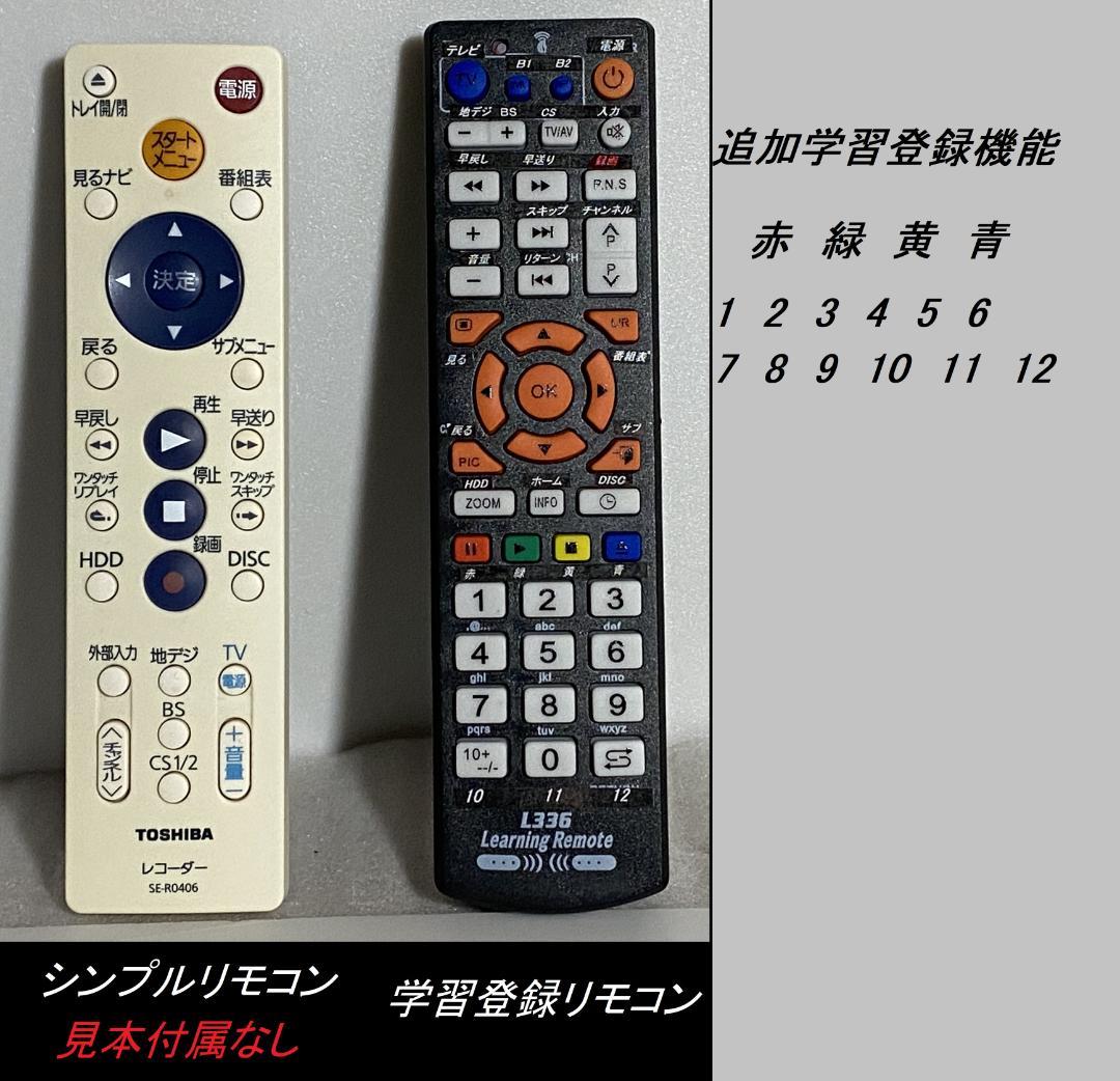 タイムセール中「大満足見どころ再生」東芝　週末限定値下げ