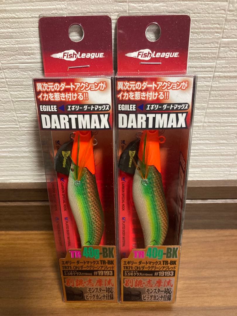 ダートマックス TR 40g-BK ダークグリーンアジレッド　2本