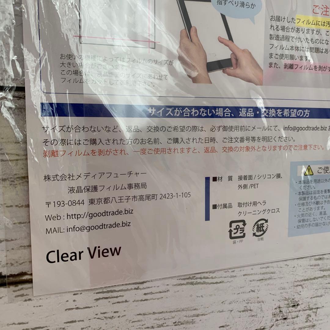 VAIO S13 13.3インチ★光沢 ブルーライトカット 液晶保護フィルム