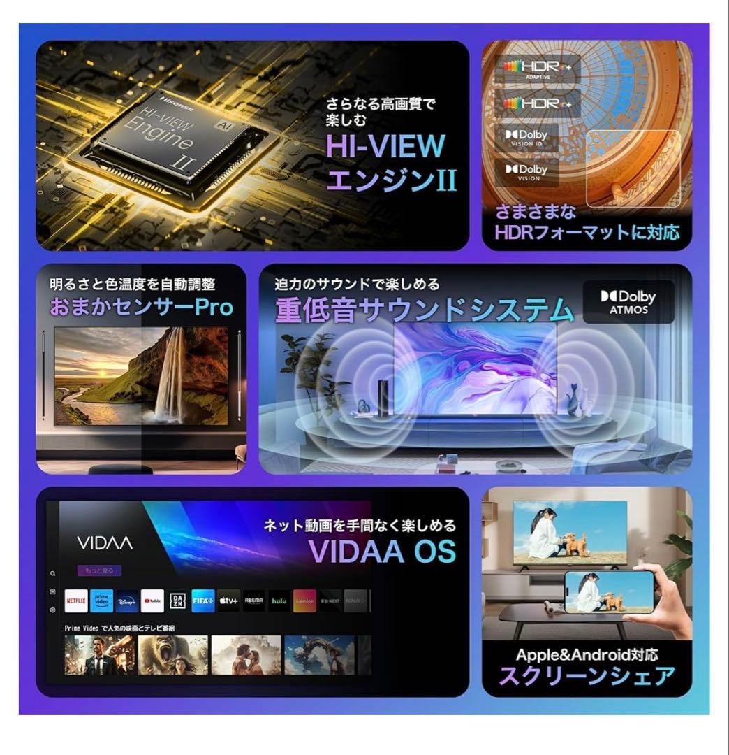 Hisense U7N 43インチ液晶テレビ