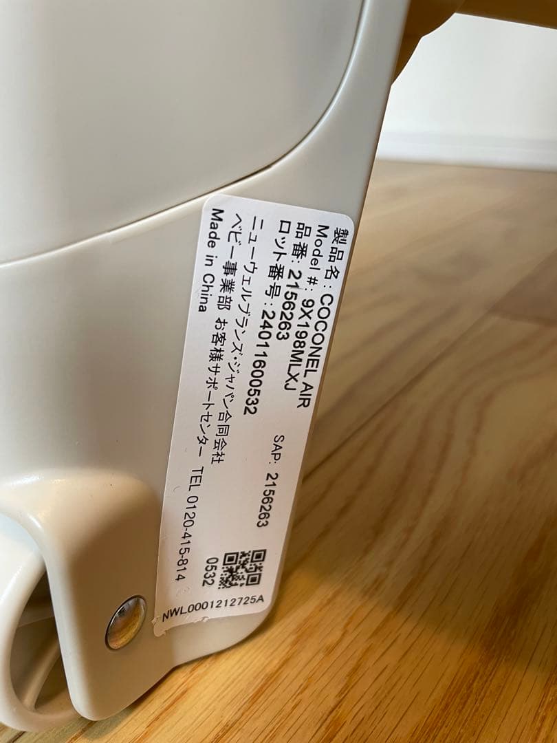 アップリカ ココネルエアー AB ベビーベッド ホワイトグレー