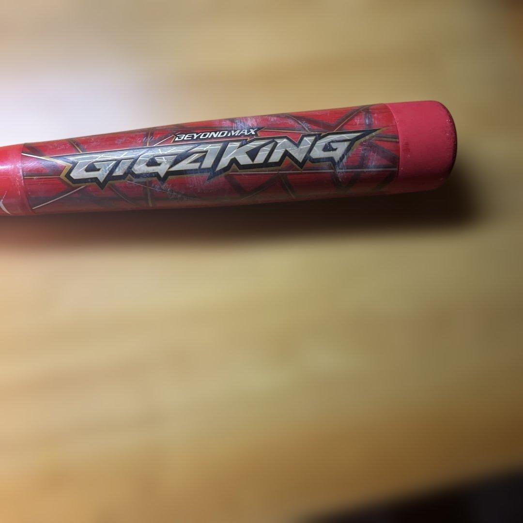 ビヨンドバット小中学用