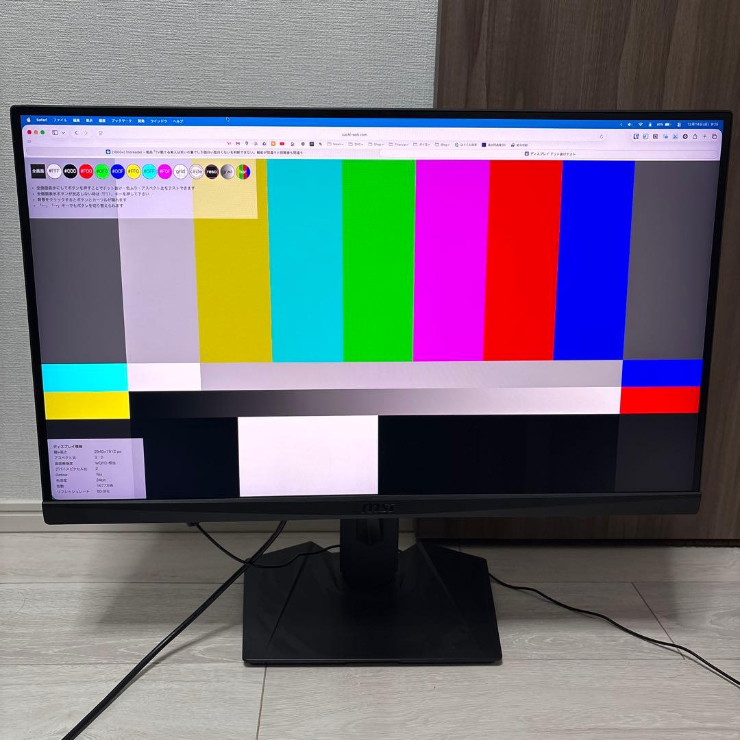 MSI ゲーミングモニター Optix MAG274QRF-QD 27型