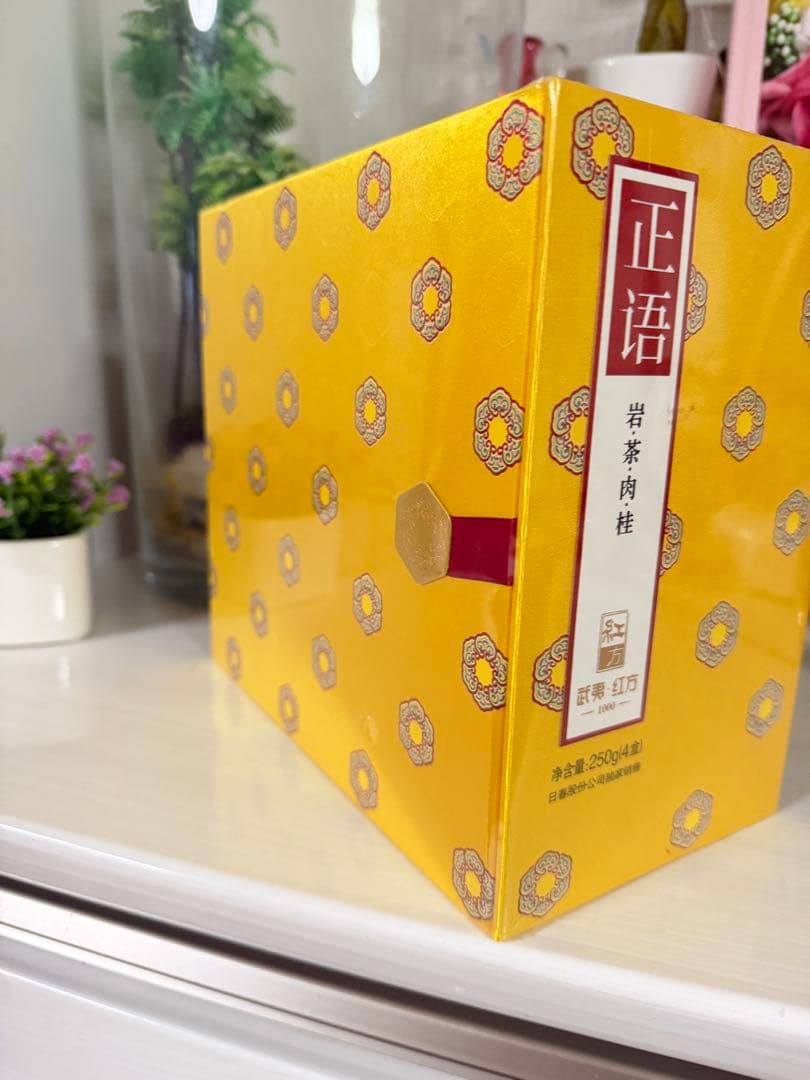 中国茶 武夷岩茶 肉桂 特級品 新品未開封 高級茶