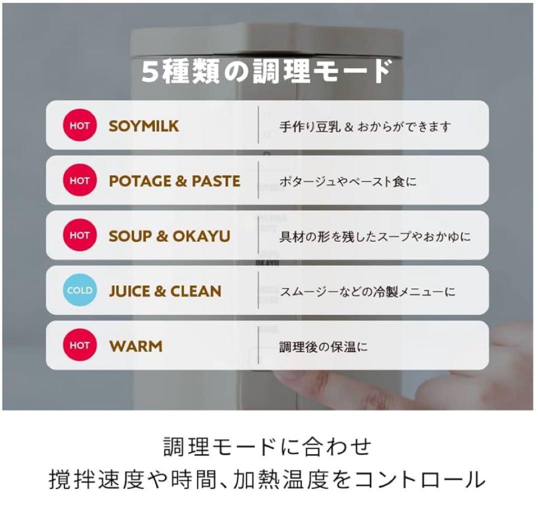 レコルト　récolte 自動調理ポット　ベージュ