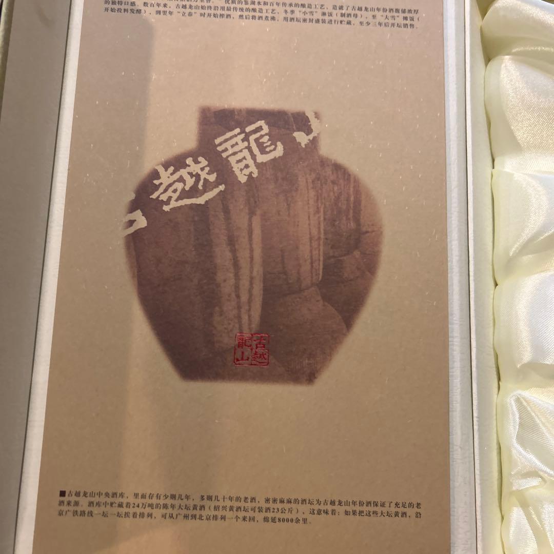 紹興酒　古越龍山 陳醸30年500ml 箱入り