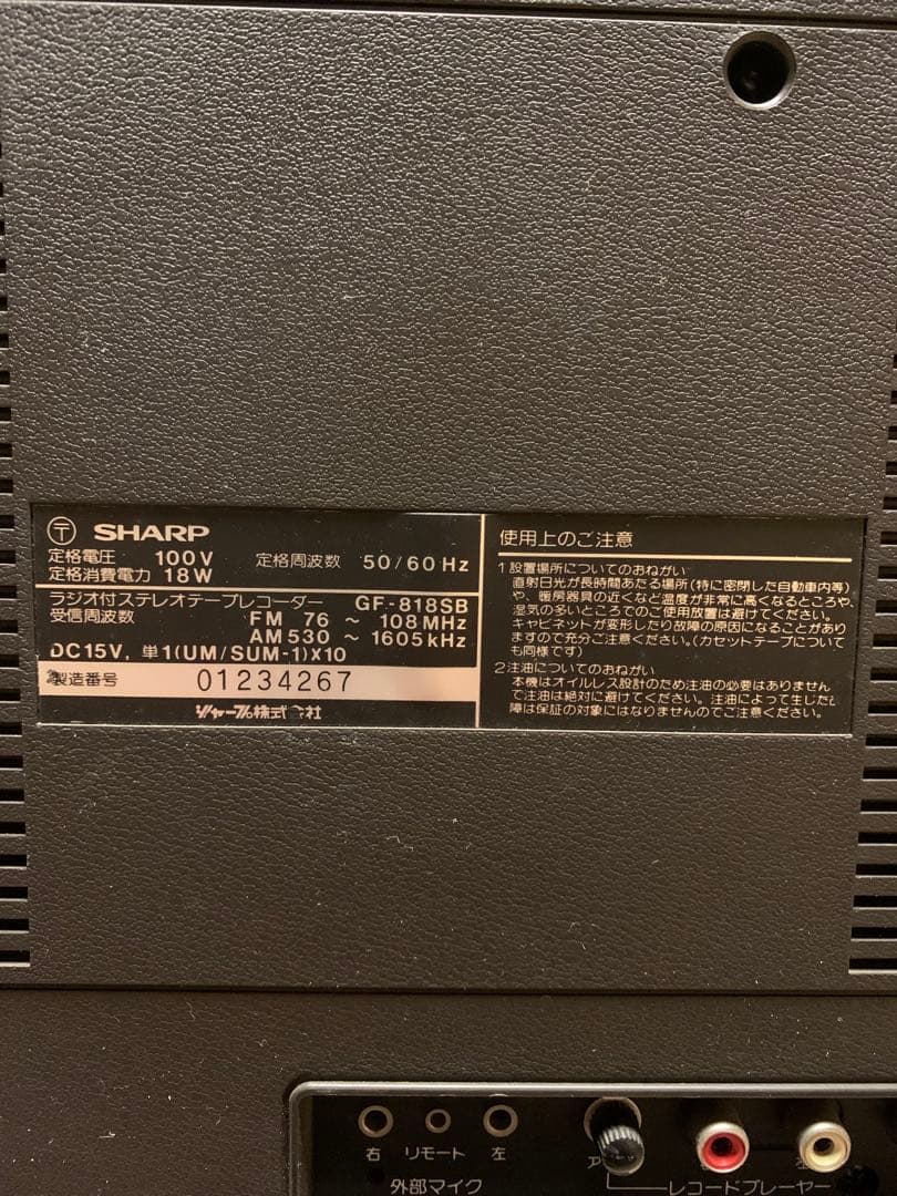 n*0様 通電確認済み　SHARP　シャープ ダブルラジカセ GF-818SBF