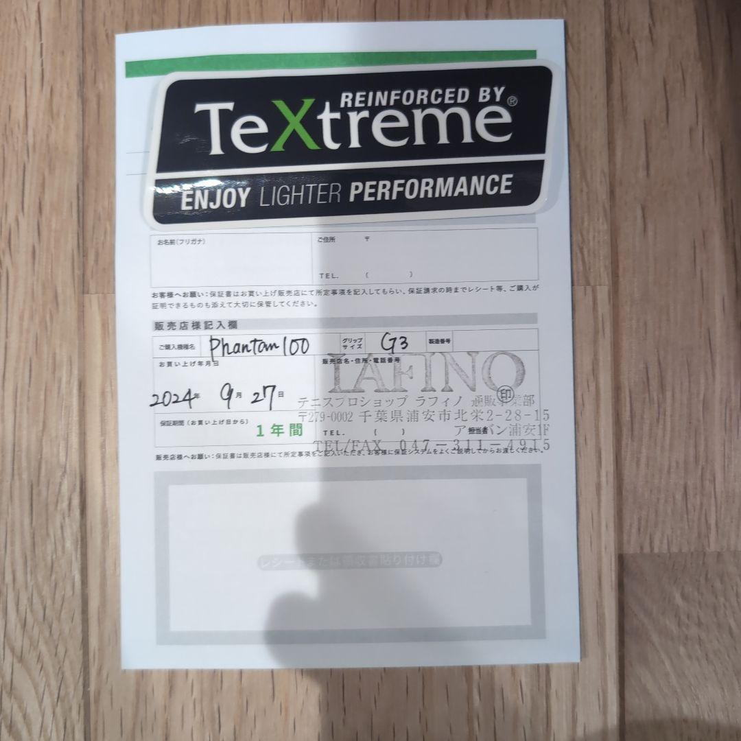 A*D様 Prince Phantom 100 2024年モデル グリップサイズ