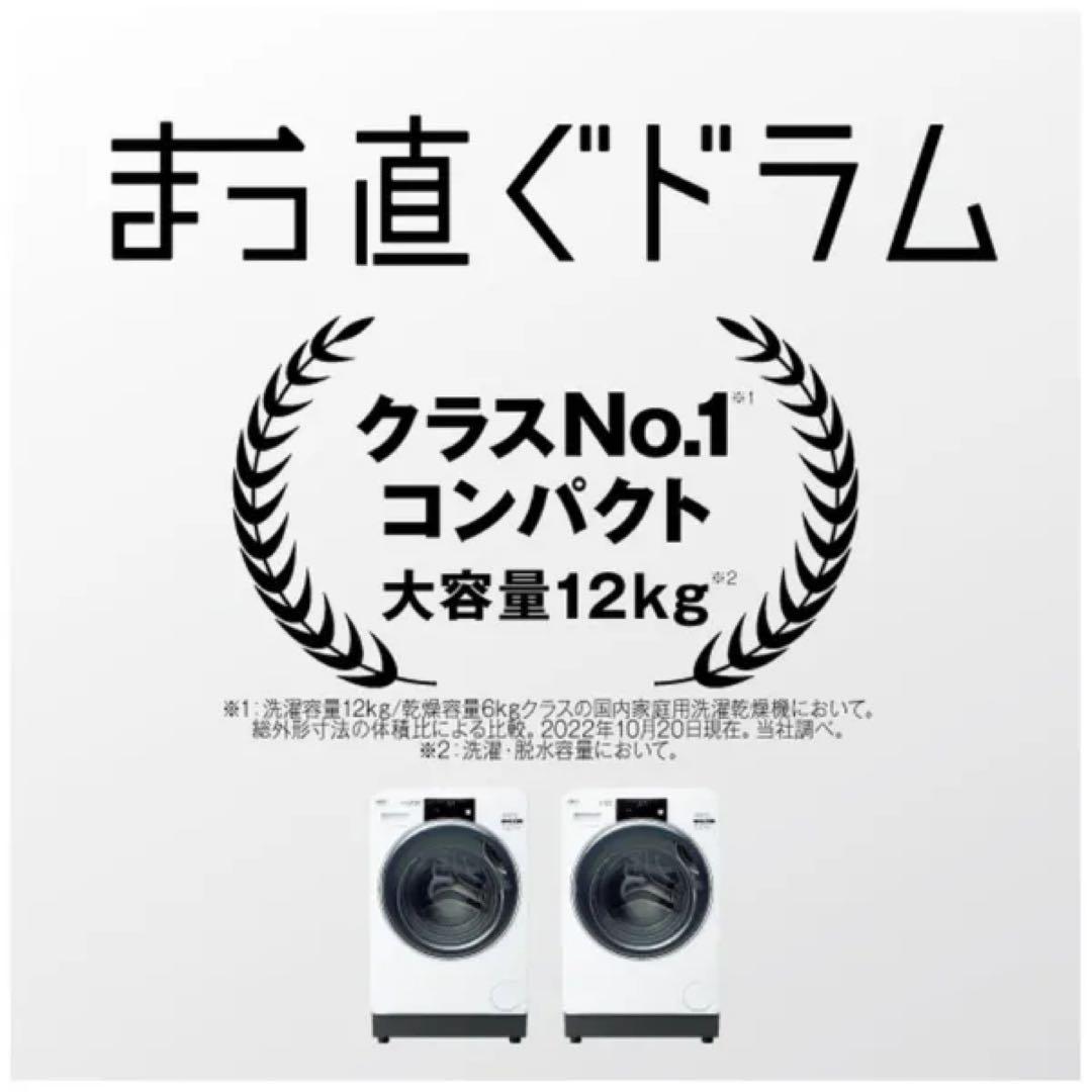 山川純です！新品未使用‼️AQUA ドラム式洗濯乾燥機