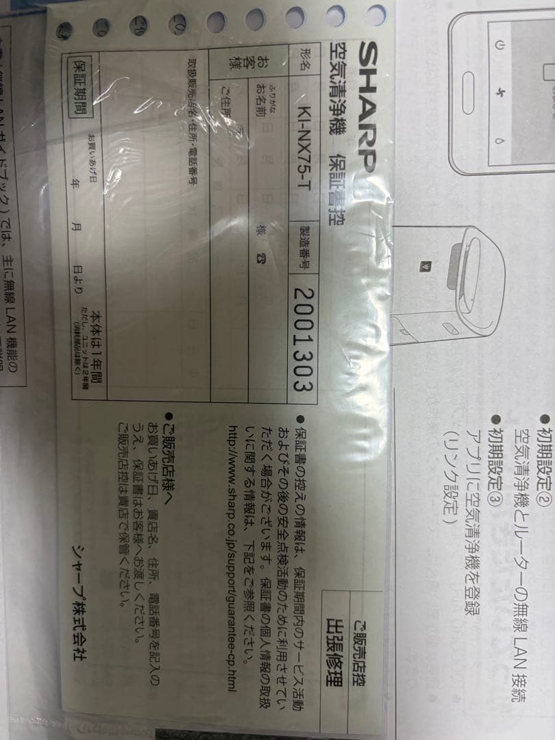 ハリーさん専用