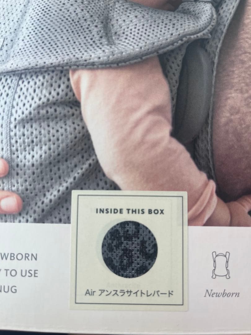 希少　BabyBjörn ベビーキャリア MINI レオパード