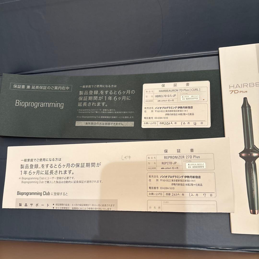 1*可様 ヘアビューロン7D カールコテ 正規品 26.5mm カールヘアアイロ