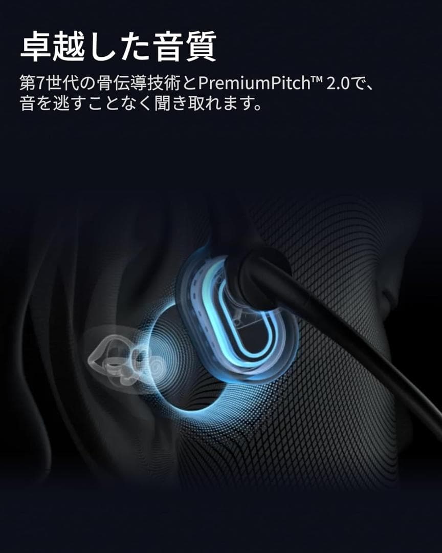 Shokz OpenComm2 骨伝導 ビジネスワイヤレスイヤホン ブラック