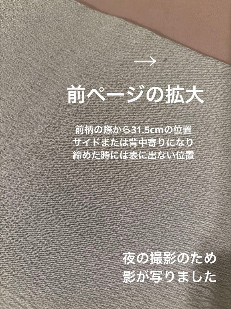 正絹 縮緬 九寸名古屋帯 金彩 花兎 手描き友禅 美品