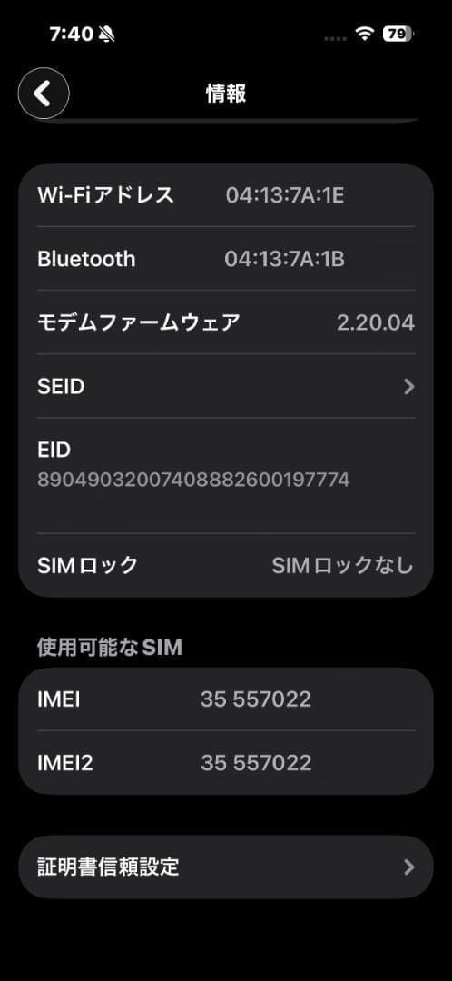 Apple iPhone 16 128GB SIMロックなし