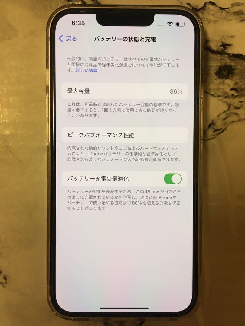美品 iPhone 14 128GB パープル SIMフリー ほぼ傷なし