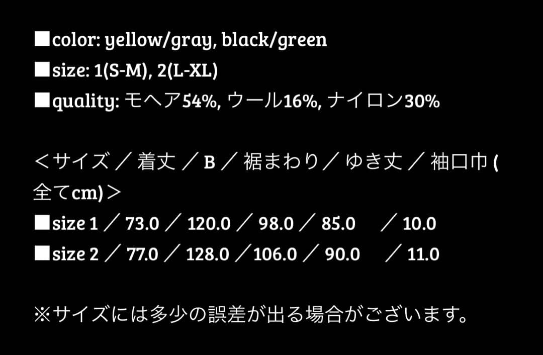 GAVIAL ニット　ブラック/グリーン　サイズ2